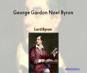 Джордж Гордон Байрон - презентация на английском языке 